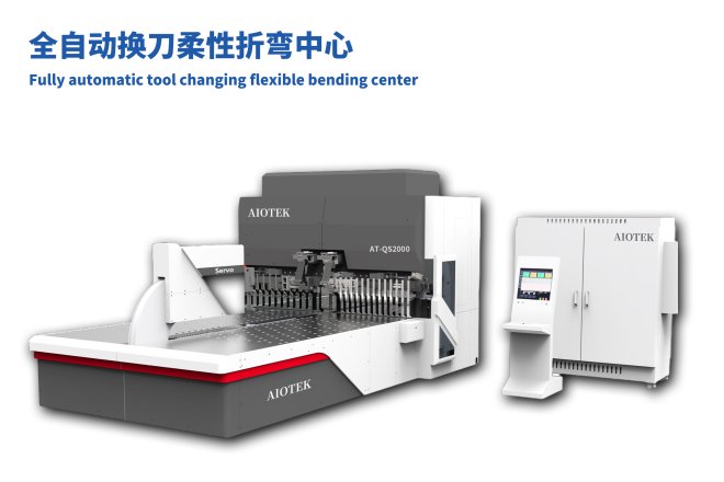 ACT-Automatic tool change panel bender AT-QS2000